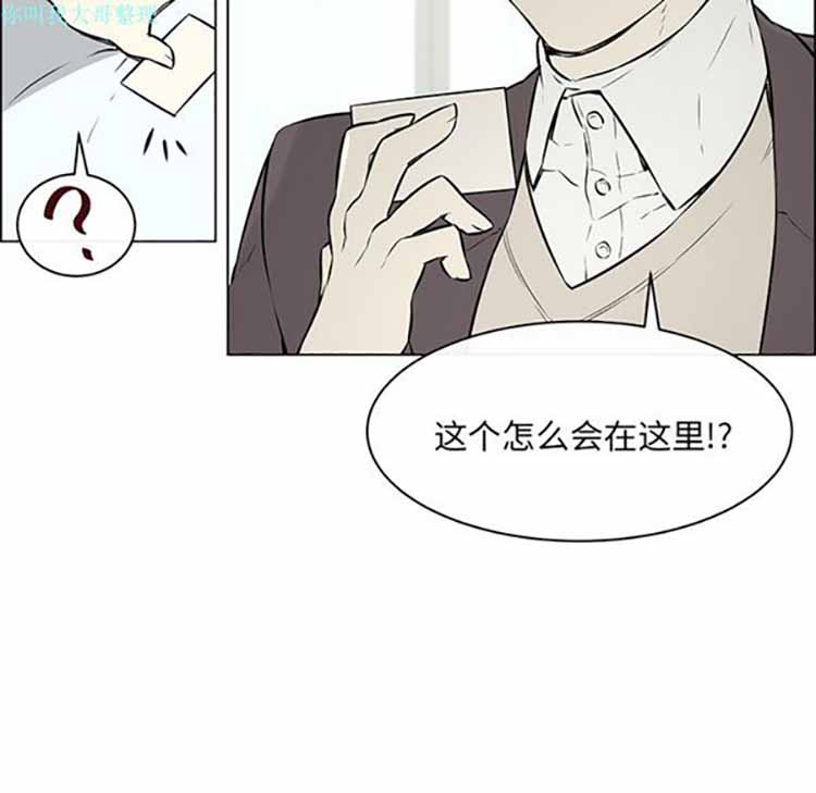 Settia（BL） 第14话 第52页