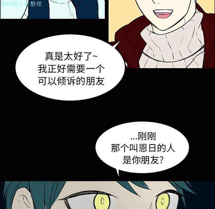 Settia（BL） 第10话 第45页