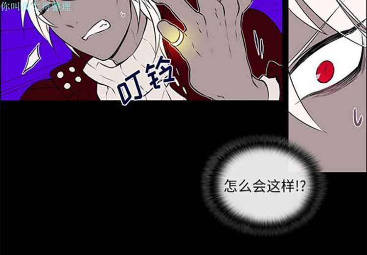 Settia（BL） 第10话 第2页
