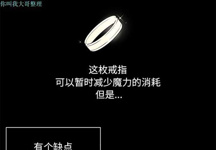 Settia（BL） 第10话 第3页