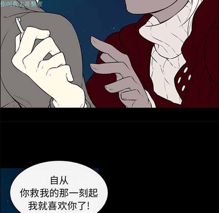 Settia（BL） 第10话 第13页