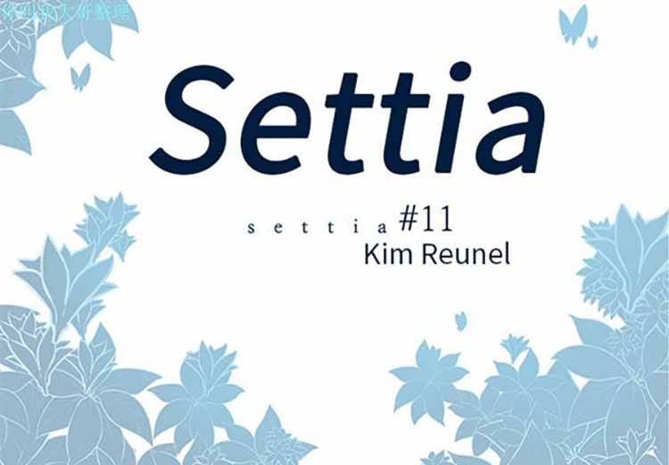 Settia（BL） 第11话 第3页