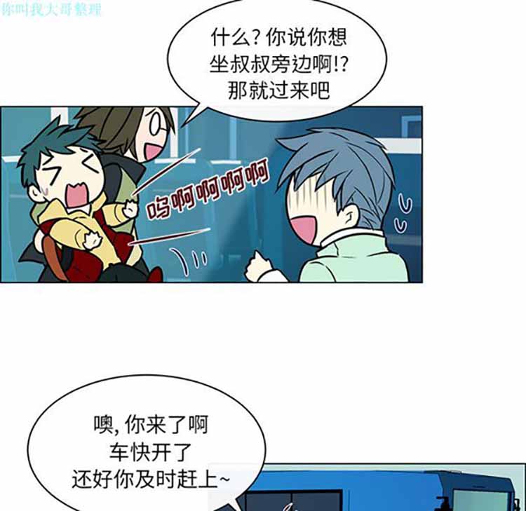 Settia（BL） 第11话 第20页