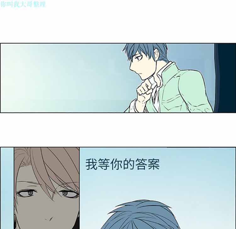 Settia（BL） 第11话 第25页