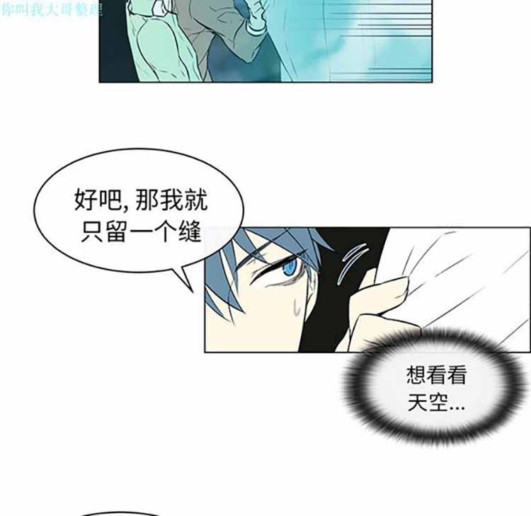 Settia（BL） 第11话 第28页