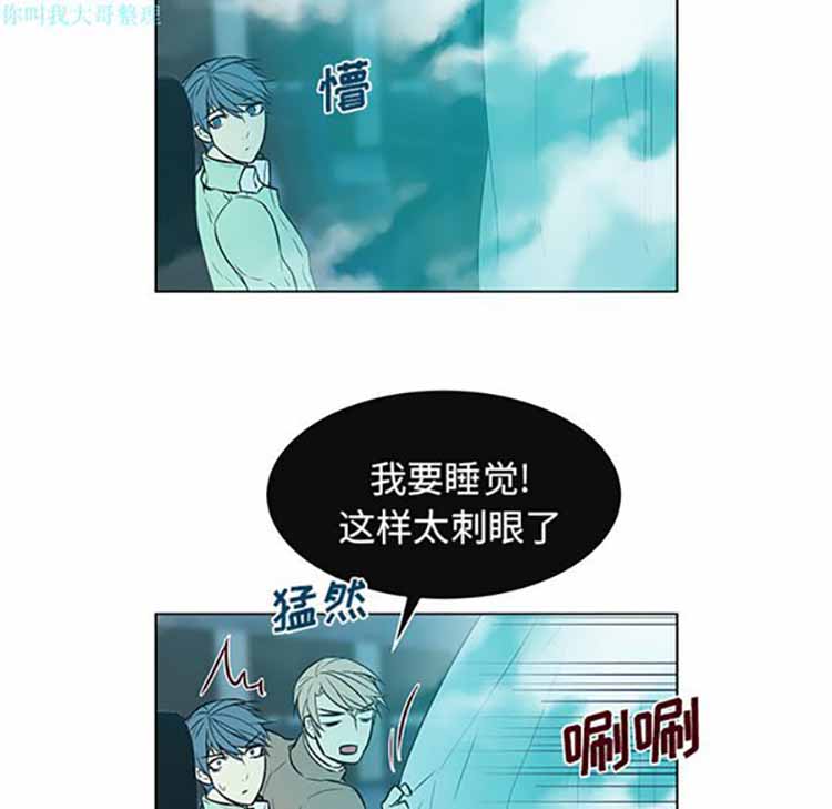 Settia（BL） 第11话 第27页