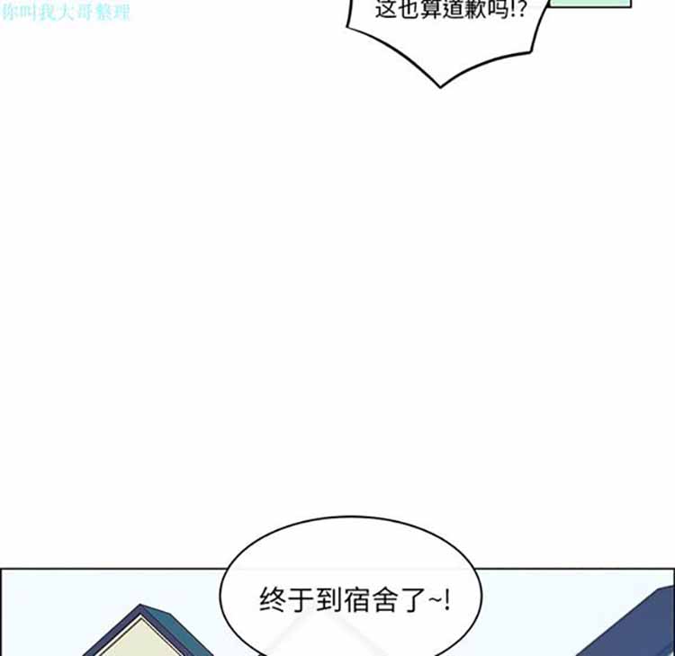 Settia（BL） 第11话 第37页