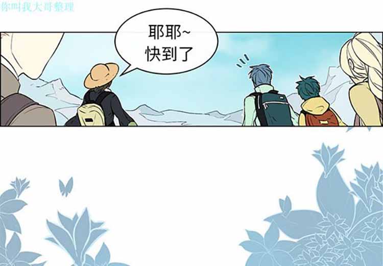 Settia（BL） 第12话 第3页