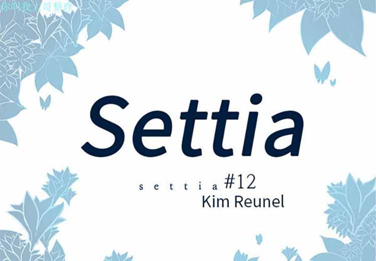 Settia（BL） 第12话 第4页