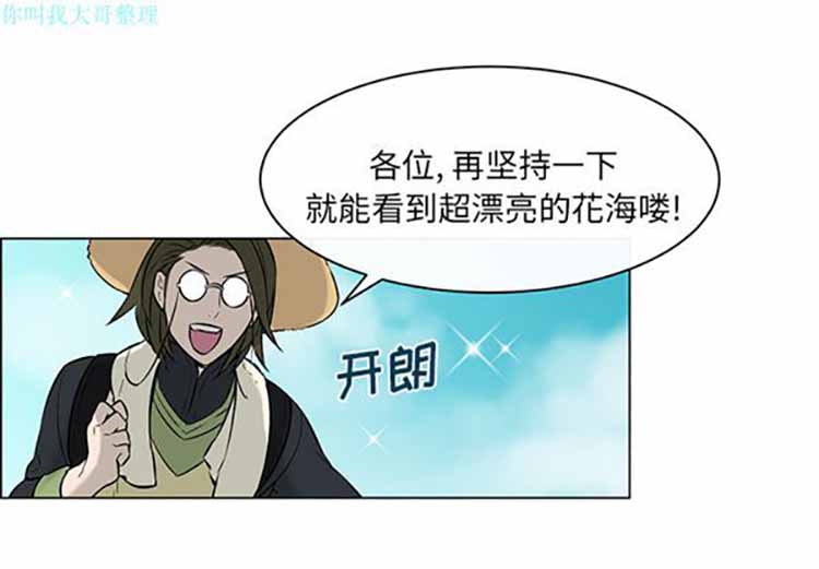 Settia（BL） 第12话 第1页