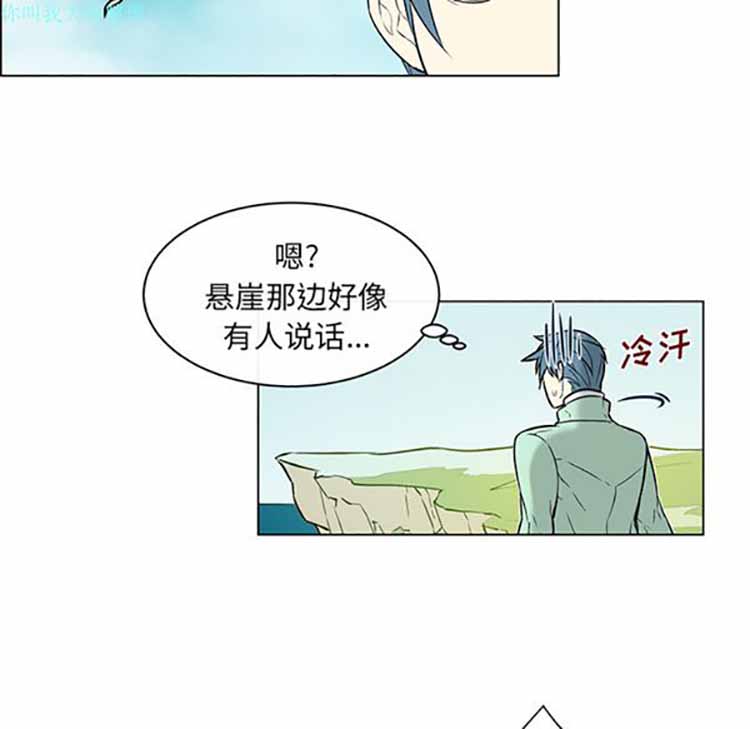 Settia（BL） 第12话 第17页