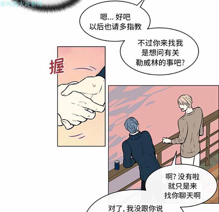 Settia（BL） 第12话 第29页