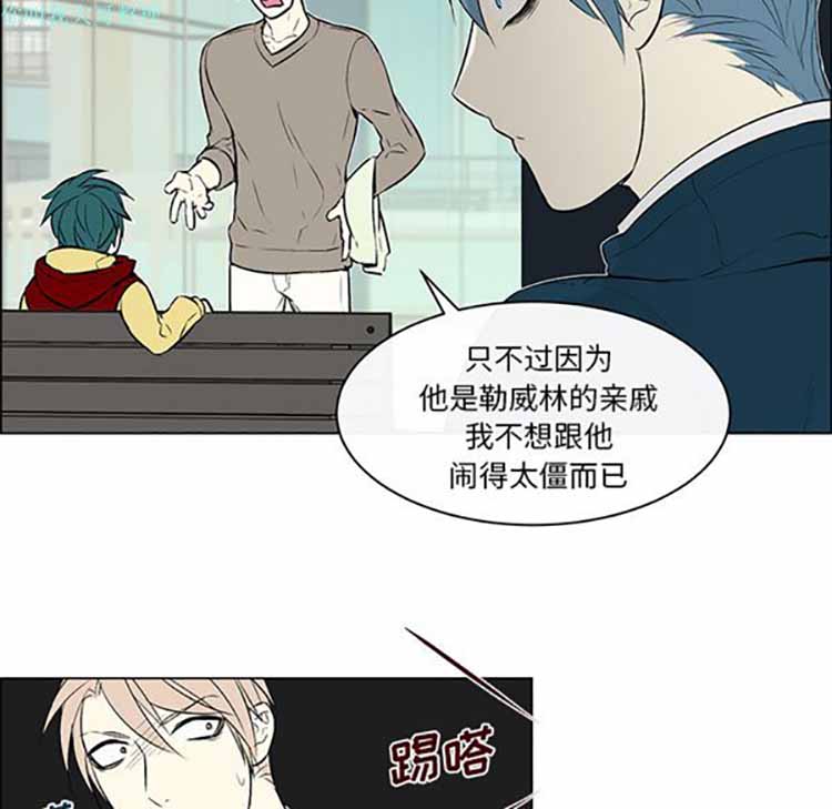 Settia（BL） 第12话 第44页