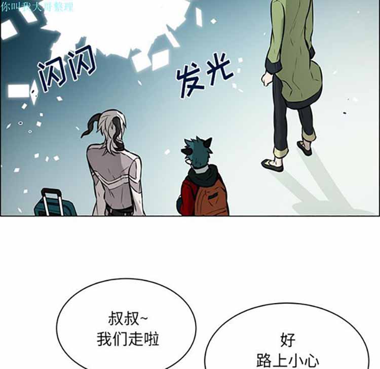 Settia（BL） 第15话 第10页