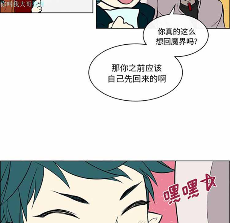 Settia（BL） 第15话 第21页