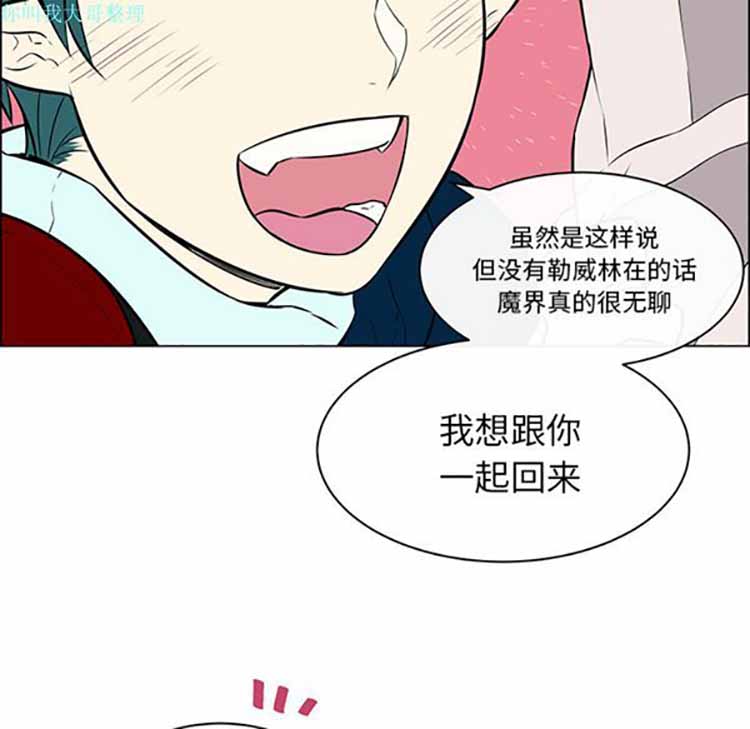 Settia（BL） 第15话 第22页