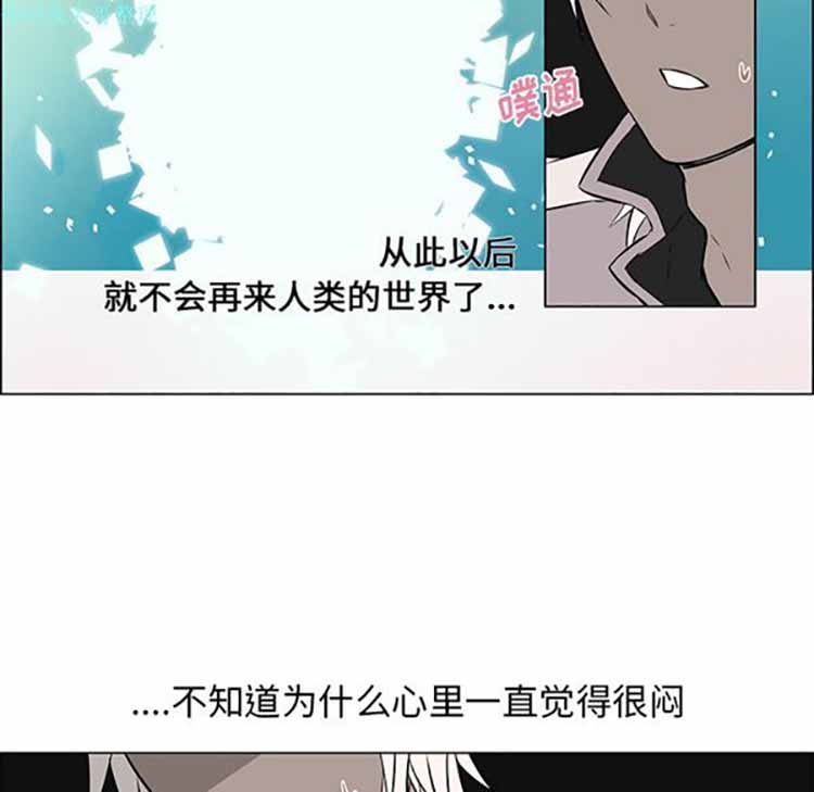 Settia（BL） 第15话 第24页