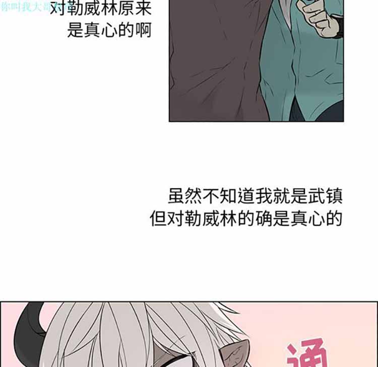 Settia（BL） 第15话 第27页