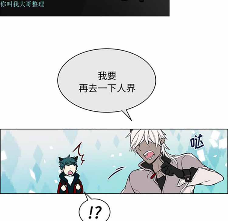 Settia（BL） 第15话 第31页