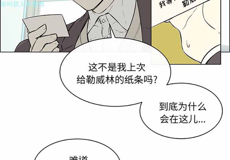 Settia（BL） 第15话 第2页