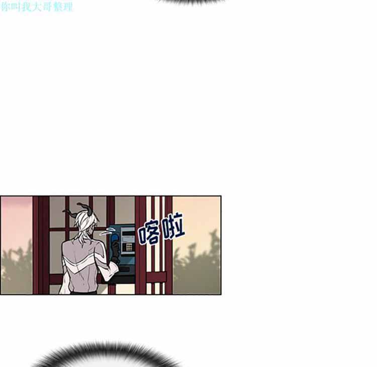 Settia（BL） 第15话 第43页