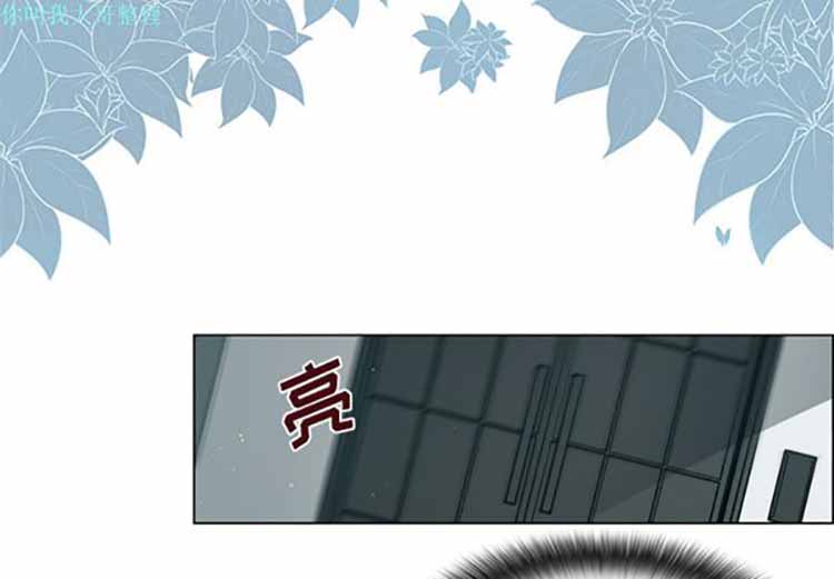 Settia（BL） 第18话 第4页