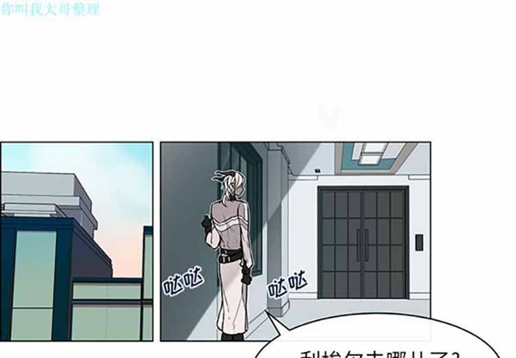 Settia（BL） 第18话 第1页