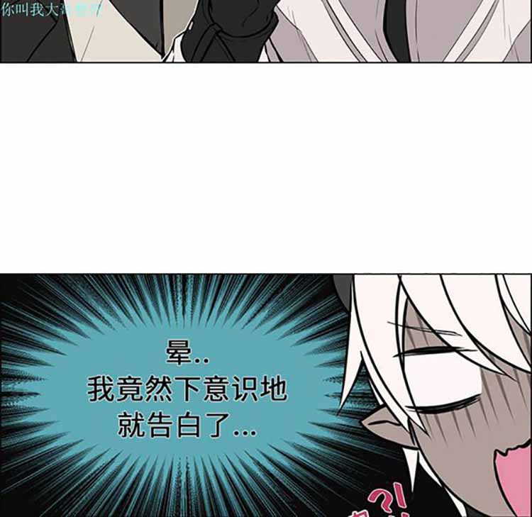 Settia（BL） 第18话 第23页
