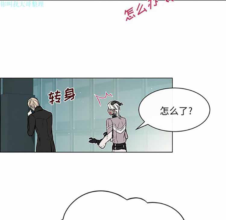 Settia（BL） 第18话 第24页