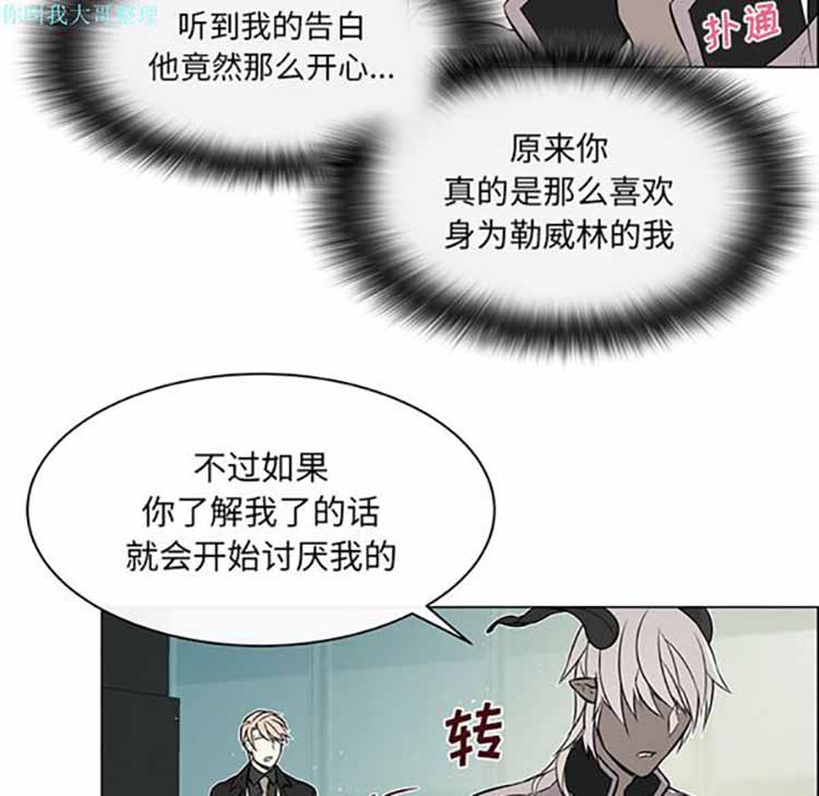 Settia（BL） 第18话 第26页