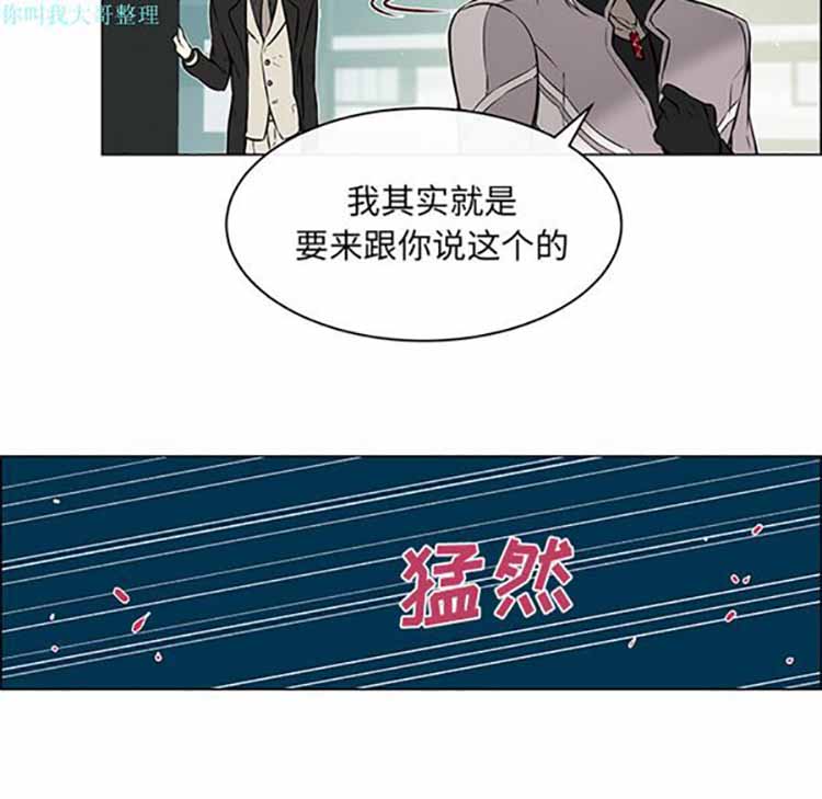 Settia（BL） 第18话 第27页