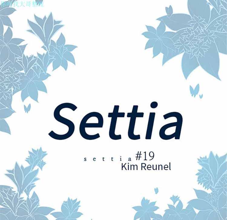 Settia（BL） 第19话 第5页
