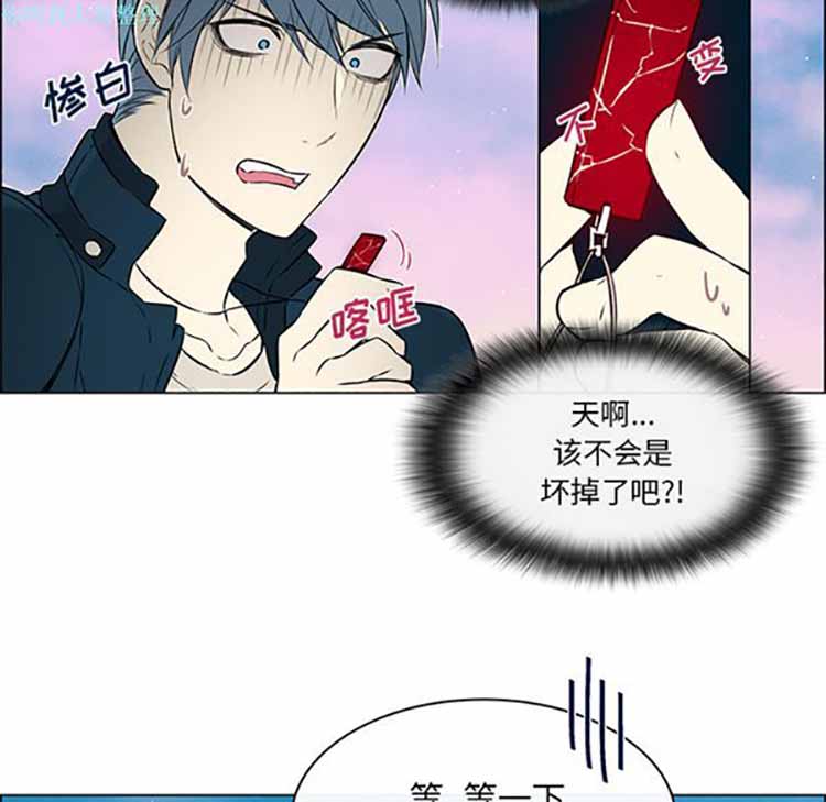 Settia（BL） 第19话 第12页