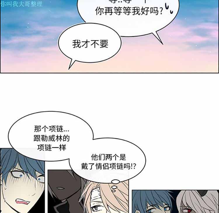 Settia（BL） 第19话 第13页