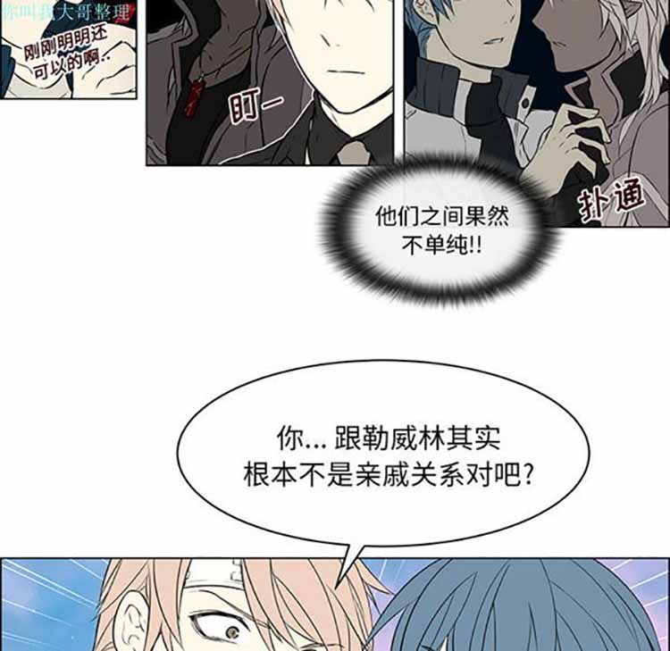 Settia（BL） 第19话 第14页