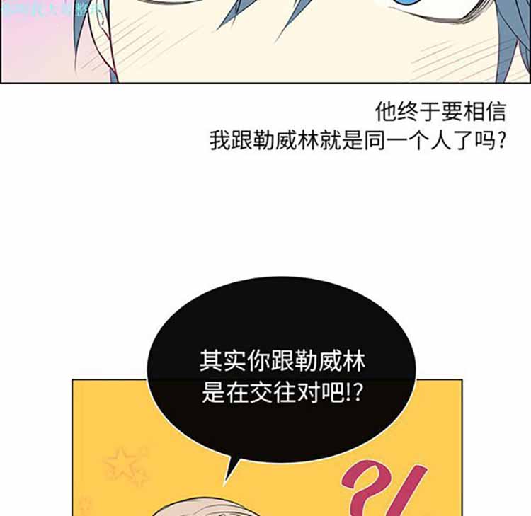 Settia（BL） 第19话 第16页