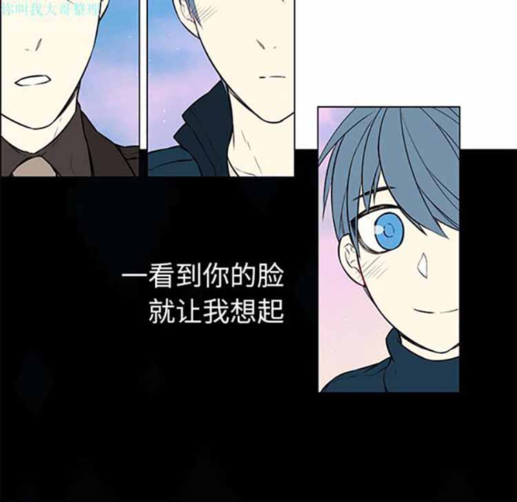 Settia（BL） 第19话 第27页