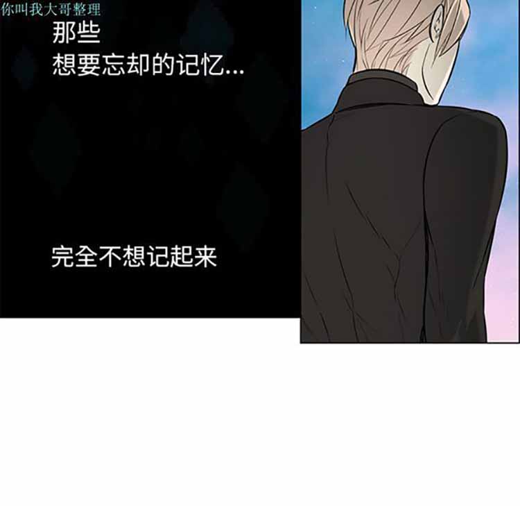 Settia（BL） 第19话 第30页