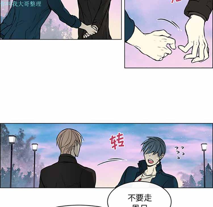 Settia（BL） 第19话 第32页
