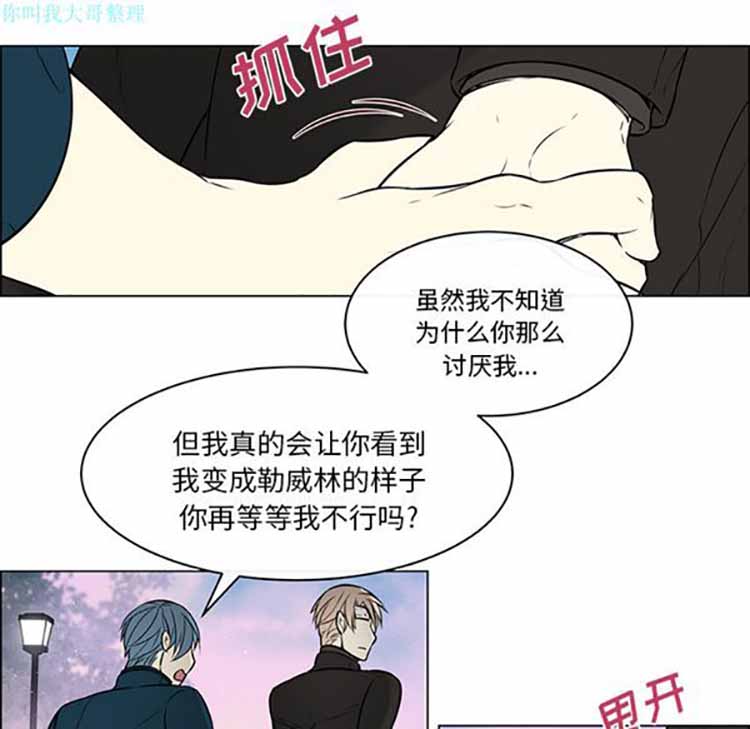 Settia（BL） 第19话 第31页