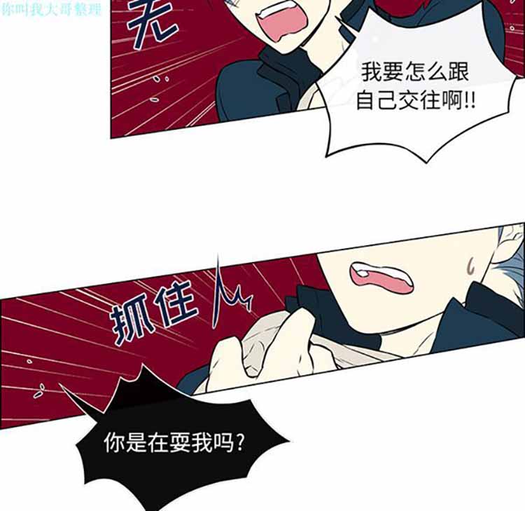 Settia（BL） 第19话 第19页