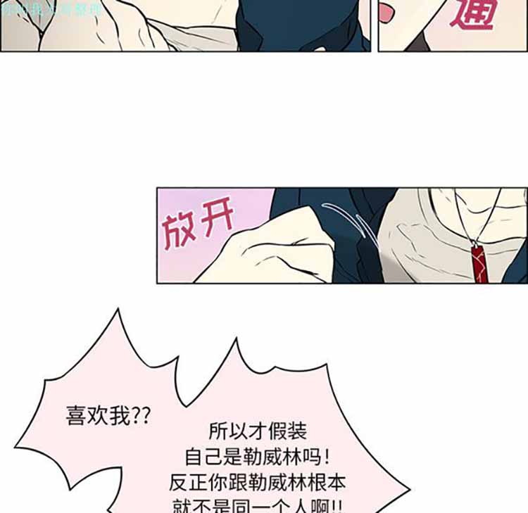 Settia（BL） 第19话 第22页