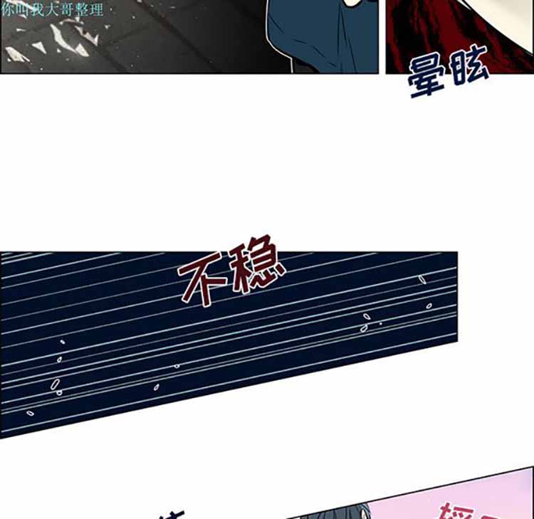 Settia（BL） 第19话 第40页