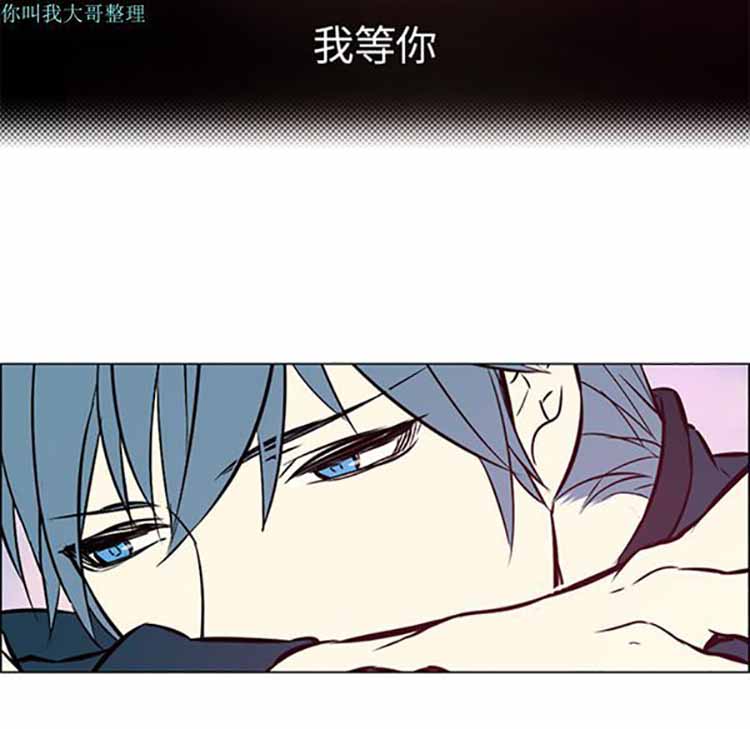Settia（BL） 第19话 第45页