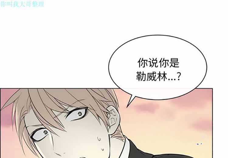 Settia（BL） 第16话 第1页