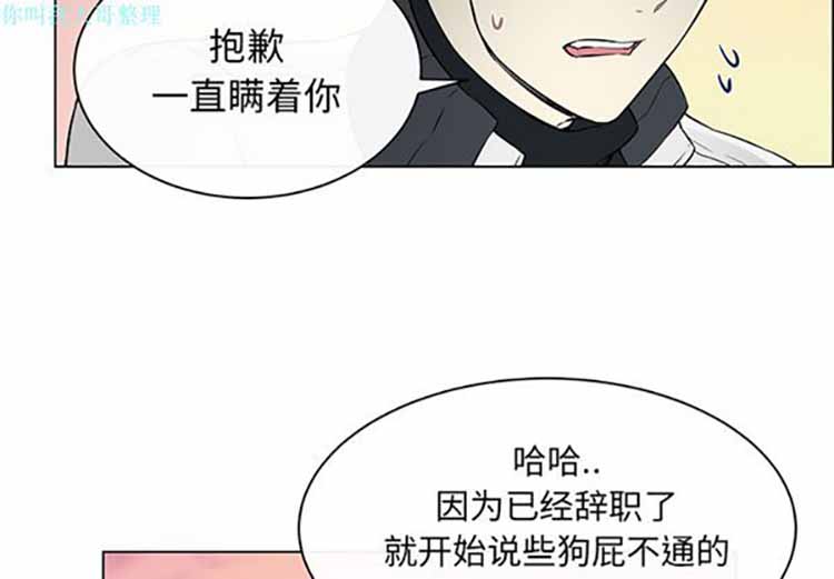 Settia（BL） 第16话 第3页