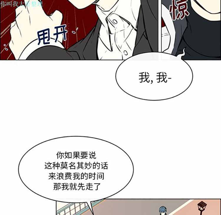 Settia（BL） 第16话 第7页
