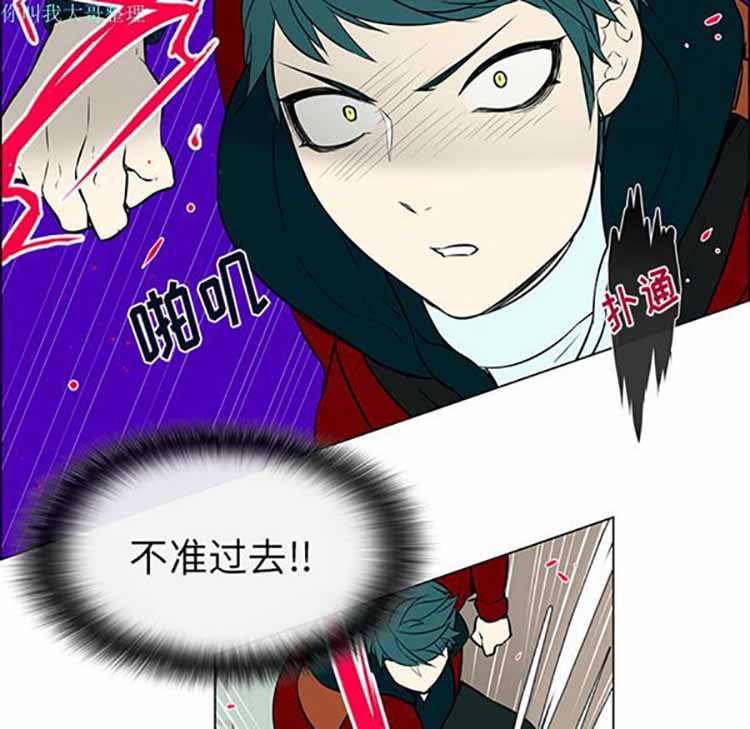 Settia（BL） 第16话 第19页