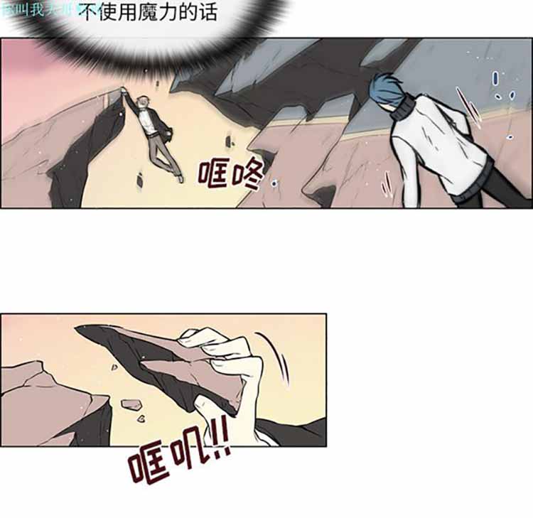 Settia（BL） 第16话 第30页