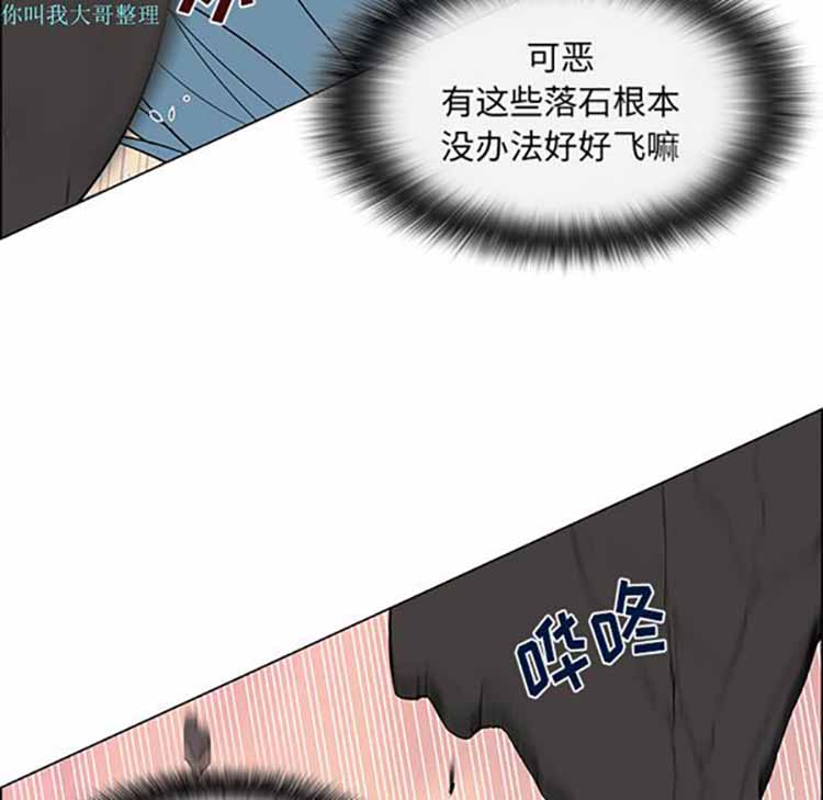 Settia（BL） 第16话 第39页
